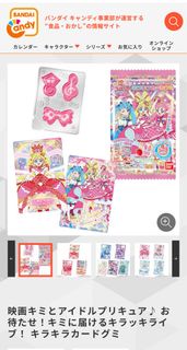 藏前玩具 盒玩 光之美少女 劇埸版 precure 果汁糖 原盒20小包