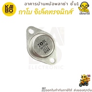 MOSFET IRF9140 Genuine P-Channel 18A 100V 125W High Power TO-220