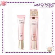 資生堂 - 【新版-粉管】 怡麗絲爾 粉管隔離妝前防曬霜櫻花粉35g（4909978195939）