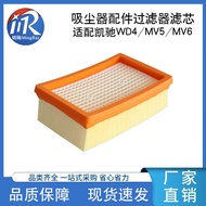 Suitable for Karcher WD4/MV4/MV6/WD5P Vacuum Cleaner Accessories Flat Filter Filter Filter Element H