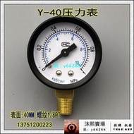 五金  Y-40普通彈簧管壓力錶真空氣壓錶 水壓錶 氣動錶0-10KG 18PT螺紋