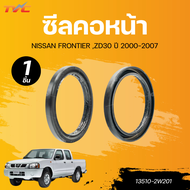 แท้ศูนย์ NISSAN ซีลคอหน้า FRONTIER ZD30 (13510-2W201)