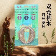 Holy Grail Water Grail Holy Grail Holy Grail Hexagram Holy Grail Yin Yang Hexagram Cup Peach Wood Ho