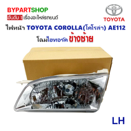 ไฟหน้า TOYOTA COROLLA(โคโรล่า) AE112 โฉมไฮทอร์ค (งานแท้ TYC) -ราคาต่อดวง-