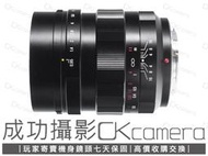 成功攝影 Voigtlander Nokton 17.5mm F0.95 M43 中古二手 廣角定焦手動鏡 公司貨保七天