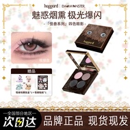[25 New Style] haggard Imo Monster Four-Color Eyeshadow Palette Smoked Pink Brown Play Makeup Matte 
