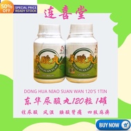 千莲养生 东华尿酸丸 DONG HUA NIAO SUAN WAN 120S