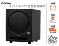 立恩樂器 公司貨保固》加贈線材 PreSonus Eris Sub 8BT 低音喇叭 監聽喇叭 電腦喇叭 8吋 一顆