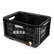 美國TOUGHBUILT 限時優惠，多功能工具收纳箱， 快拆堆疊，呎寸：外530*403*265mm， 內365*355*265mm全新貨，另有其他工具箱，可以選擇，荃灣門市交收，豐業五金