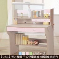 [特價]《C&amp;B》天才學童日式兒童書桌+學習桌燈組合(四色可選)粉紅