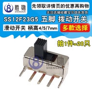 SS12F23G5 Toggle Switch Horizontal SS-12F23G4/G5/G6/G7 Five-pin Sliding Toggle Switch