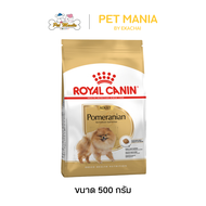 Royal Canin Pomeranian Adult 500g. อาหารสุนัขเม็ดเล็ก บำรุงขน สำหรับสุนัขโตพันธุ์ปอมเมอเรเนียน