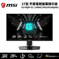缺 MSI 微星 27型 G274QPF E2 平面電競螢幕顯示器(180hz/1ms/IPS/WQHD)