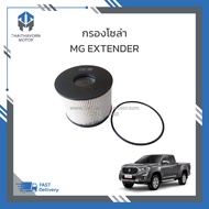 Solar Filter Diesel MG EXTENDER/Ball