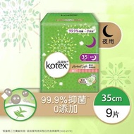 Kotex 高潔絲-草本極緻綿柔纖巧夜用 (35cm) (9片裝)