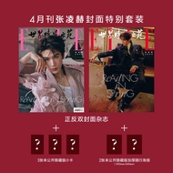 Zhang Jade Pursuit of LingHe Magazine ELLE 2026.3 (Ship in April) pxa7 (Ship  April)