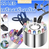 เครื่องสร้างควัน [จัดส่งตลอด 24 ชม] หมอกอัตโนมัติ เครื่องทำควัน Mist Maker พร้อมไฟLEDอุปกรณ์ตกแต่งสว