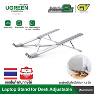 UGREEN Laptop Stand for Desk Adjustable Portable Laptop Riser Computer Aluminum Foldable Notebook Stand Holder รุ่น 40289
