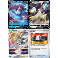 [Mile Board Game] s9 030 083 084 090 Neon Fish V Arceus VSTAR Learn Belt Chinese Version PTCG