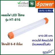 Multipurpose Light Bulb HT-816 25cm Emergency 4 Modes Built-In Battery Can Be Hung Attached To The W