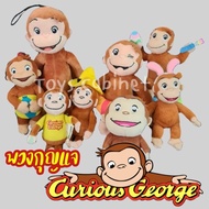 Keychain George Monkey Doll Curious Japanese Licensed