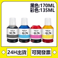 GI 76 GI-76 Sub-Factory Filling Ink GX3070 GX4070 GX5070 GX6070 GX7070
