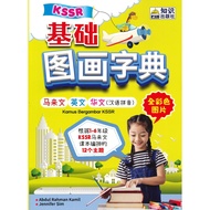 SJKC KAMUS BERGAMBAR KSSR (BAHASA MELAYU - ENGLISH - BAHASA CINA)