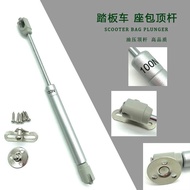 Scooter Motorcycle Modification Accessories Seat Support Hydraulic Rod Telescopic Rod Seat Cushion P