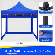 Chai-Yo Gear เต็นท์ขายของ 2x3ม. 3x3ม. กันน้ำ กันUV50+ ผ้าOxford 1600D ฉนวนหนา ทนทานทุกสภาพอากาศ พร้อ