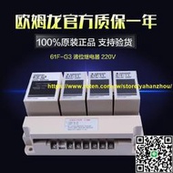 原裝正品歐姆龍(日產) OMRON 液位控制器電極式61F-G3 110120VAC