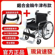 東西物聚 - 包送貨- 輪椅 鋁合金輪坐便款-黑牛津布 折疊輕便帶坐便老人老年人便攜殘疾人輪椅車手推車代步