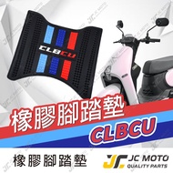 [JC-MOTO] CLBCU Foot Mat Rubber Anti-Slip Drainage Motorcycle [Sancai Mat]