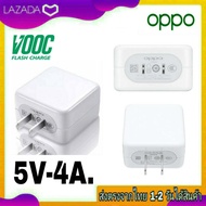 หัวชาร์จเร็ว OPPO VOOC FAST CHARGER 20W รุ่น R17 ชาร์จด่วน ชาร์จเร็ว สำหรับรุ่น F11 F11Pro R15 R15pro R17 R17Pro A5/2020 A9/2020 A91 A92 A93