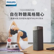 PHILIPS IPX7高度防水串聯藍芽喇叭 TAS5505