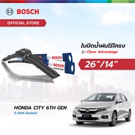 Bosch ใบปัดน้ำฝน รุ่น Clear Advantage เซตจับคู่ ขนาด 26"/14" สำหรับรถ Honda City Gen6 ปี 2014 เป็นต้