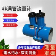 HZ-LD型非滿管智能電磁流量計傳感器流量流速累積汙水廢水自來水