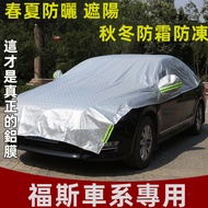 Volkswagen VW Car Half Cover Clothing Sunshade Sunscreen GOlf Tiguan TOuran POlo troc passat