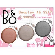 數位小兔【B&amp;O PLAY BEOPLAY A1 SS17 春夏 藍芽喇叭 公司貨 太空灰】音響揚聲器 藍牙4.2 音箱