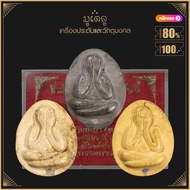 จี้พระ เหรียญ พระปิดตาหลวงปู่โต๊ะ วัดประดู่ฉิมพลี รวมเครื่องรางของขลัง ทุกรุ่น พระปิดตา หลวงปู่โต๊ะ 
