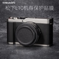 Meiran Suitable for Panasonic L10 Film Sticker Tempered Film Panasonic L10 Color-Changing Leather Ca