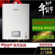 Rinnai/Forest RUS-16E88-CB Gas Water Heater Indoor Forced Exhaust Machine RUS-24E88-CB