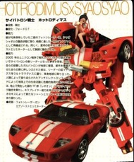 Transformers Kiss Players Hotrodimus x SyaoSyao火棒 Binaltech BT 變形金剛