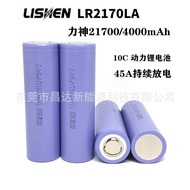 Lishen LR2170LA Lishen 21700 แบตเตอรี่ลิเธียม 4000mAh 10C เครื่องมือไฟฟ้ากำลังขยายสูง SHQN