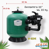 กรองทรายทราย  Side mount Jesta