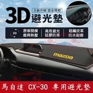 MAZDA CX-30 Light-Proof Pad Sunscreen Dashboard Sunshade CX30 Leather Gold Label Center Console Heat