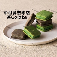 預購 日本直送 中村藤吉本店 NAKAMURA TOKICHI  茶Colate ほうじ茶 / 抹茶