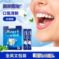 Others - 漱口水30條 | 盒裝便攜袋包 一次性獨立裝 薄荷漱口水-10ml*30 薄荷漱口水【全英文包裝，僅供跨境】