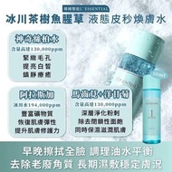 UC18/7截🇰🇷韓國製造L'ESSENTIAL 冰川茶樹魚腥草 液態皮秒煥膚水30ml