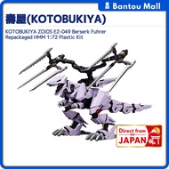 KOTOBUKIYA ZOIDS EZ-049 Berserk Fuhrer Repackaged HMM 1:72 Plastic KitDirect from JAPAN
