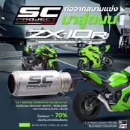 SC-Project ท่อไอเสียสำหรับ KAWASAKI NINJA ZX-10R - RR (2021) | CR-T Muffler Titanium